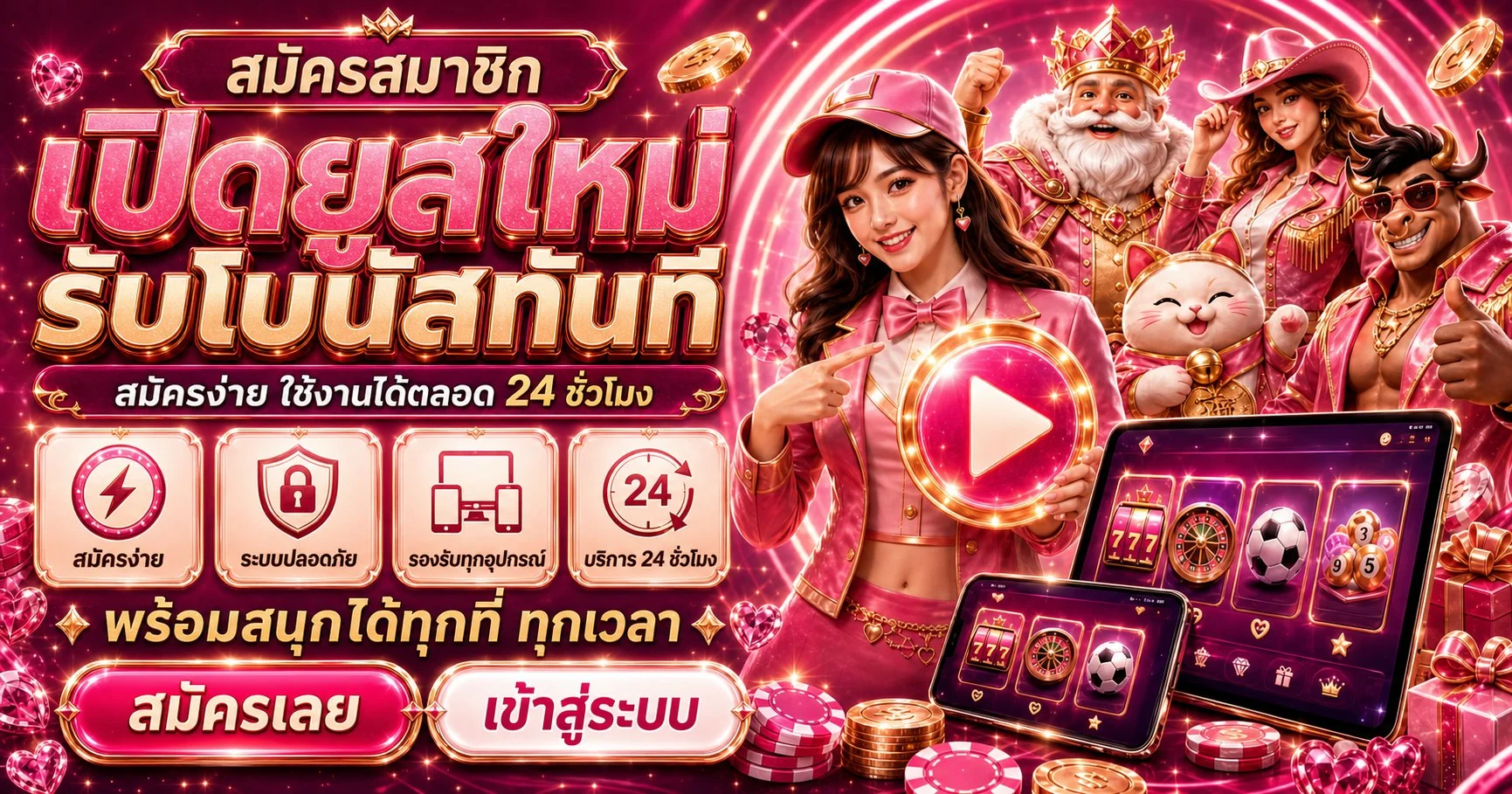 PGLS ทางเข้าเล่นสล็อต เข้าสู่ระบบ สมัครและฝากถอน