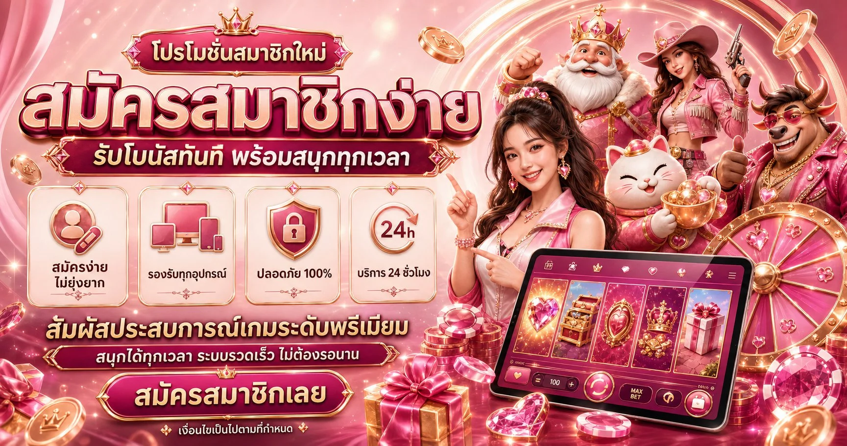 PGLS ทางเข้าเล่นสล็อตออนไลน์ สมัครสมาชิกใหม่